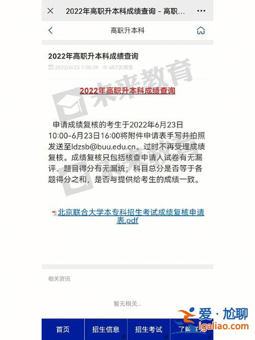 北京聯(lián)合大學(xué)專升本吧，北京聯(lián)合大學(xué)會很差嗎？