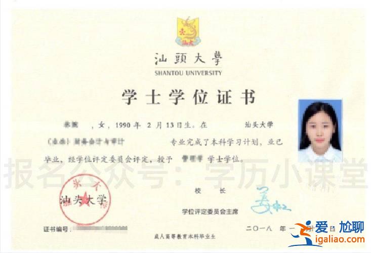 汕頭專升本報名(請問汕頭大學有專升本嗎)？