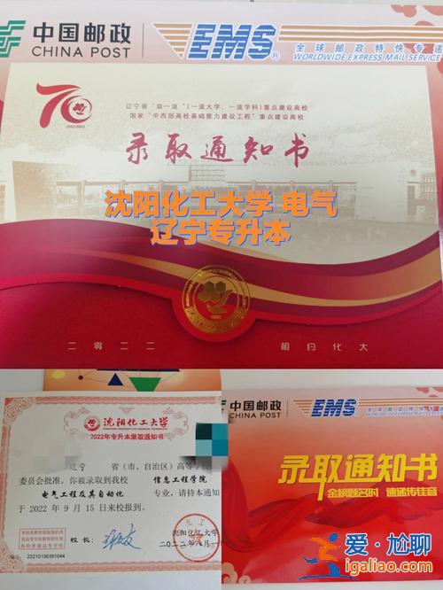 專升本能抄嗎，沈陽(yáng)化工大學(xué)專升本考哪幾科？