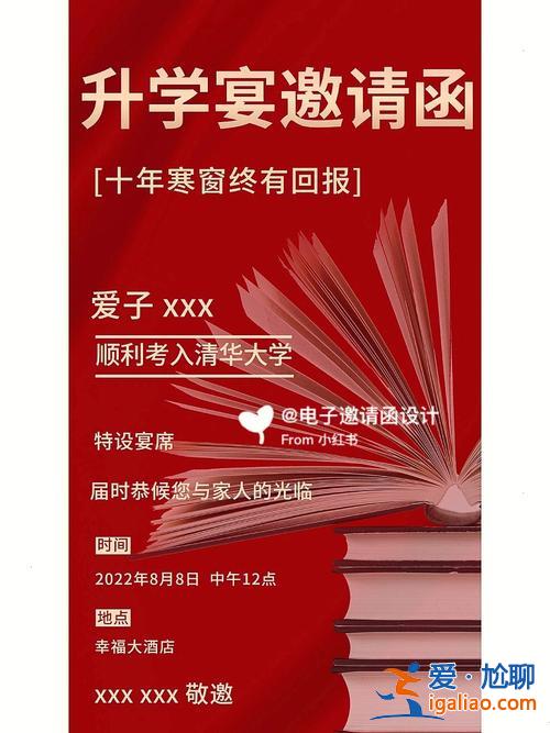 升學宴未邀請 升學宴沒被邀請去了禮貌嗎？