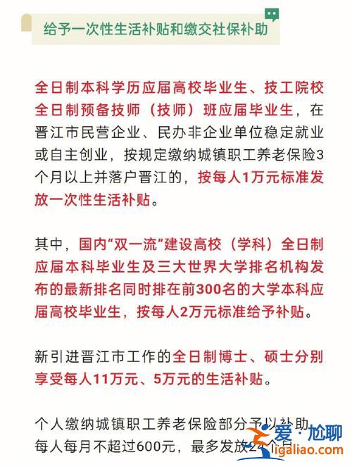 晉江市在職提升學歷 晉江落戶最快的方法？