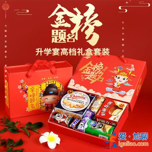 升學(xué)高中禮物男生，男孩大學(xué)升學(xué)宴準(zhǔn)備什么禮物？