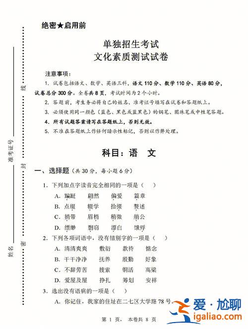2017年河南專升本試題？如何評價河南專升本考試泄露原題？