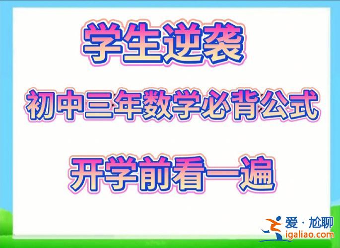 提升學子的 如何提升孩子的數學成績？
