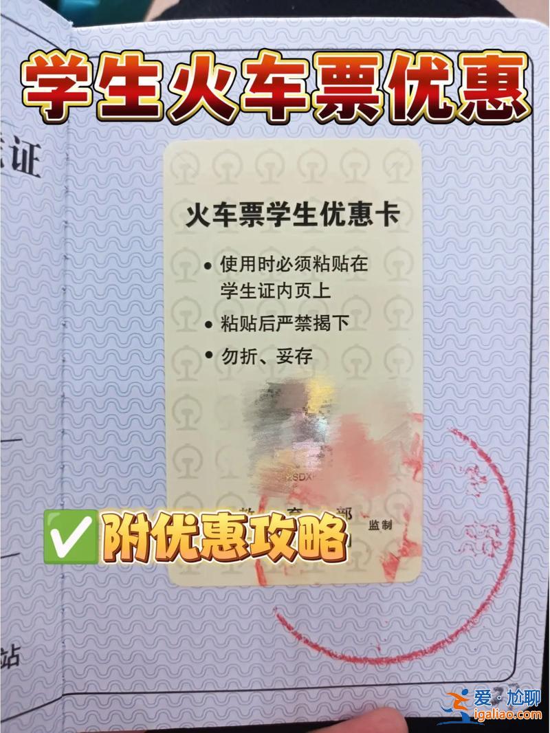 升學(xué)火車票？升學(xué)可以用學(xué)生票嗎？