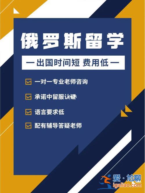 俄羅斯升學制，中專生能申請俄羅斯留學嗎？