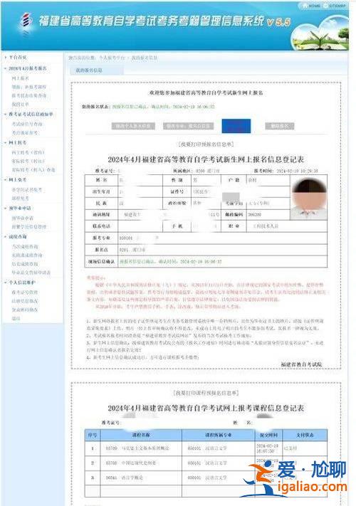 自考專升本報名入口 2024年四川專升本小自考報名網址？