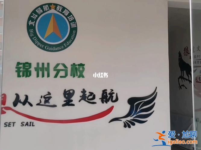 錦州專升本培訓中心(錦州有哪些專升本的學校)？