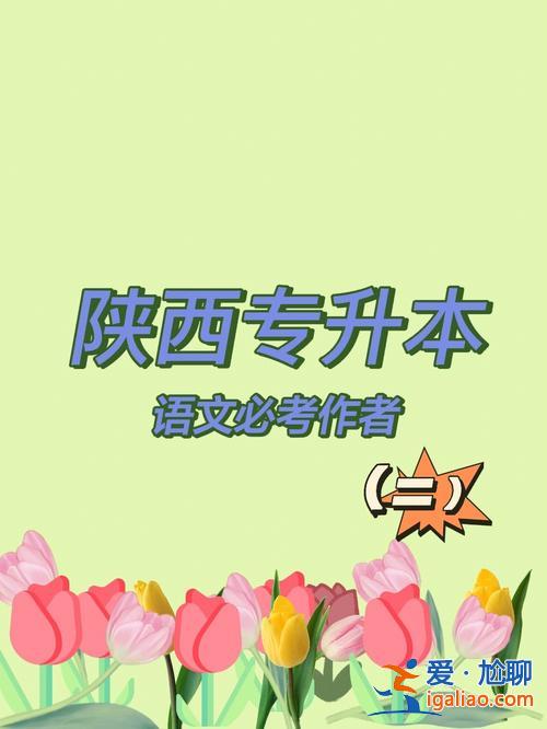 語文教育專業專升本？小學語文教育升本是什么專業？