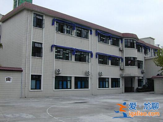 黃浦區(qū)升學(xué)？黃浦區(qū)的上海實驗小學(xué)怎么樣？