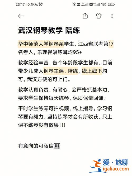 彈鋼琴與升學？鄭州中考如何通過鋼琴升學？
