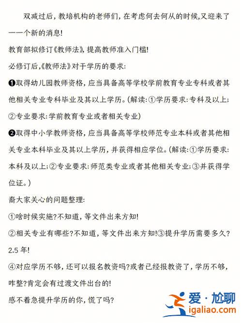 中職幼師怎樣提升學(xué)歷知識 我是大專在讀的幼師，我想提高我的學(xué)歷，該如何準(zhǔn)備？