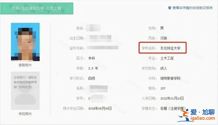 北京東城本科提升學(xué)歷(東城學(xué)籍有用嗎)？