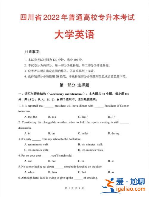 函授專升本英語試題 成人高考專升本外語免考？