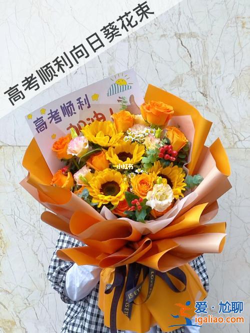 創意花束升學宴 升學宴花束祝福語？