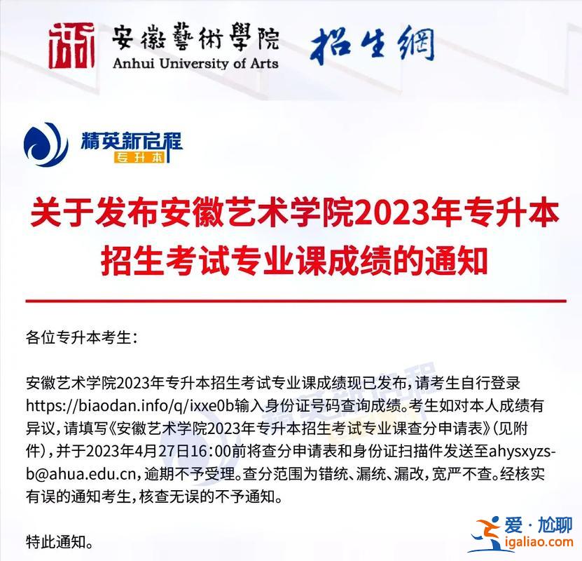 合肥精英專升本貼吧(安徽專升本，中安和精英哪個好)？