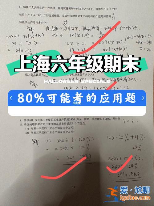 如何幫助孩子升學過渡年級 六年級的孩子這一年怎么沖刺？