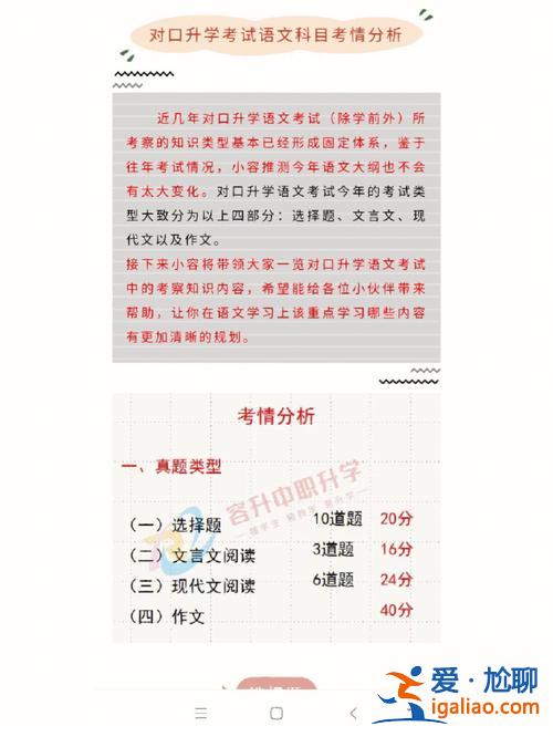 升學考是啥 升學考試是什么意思？