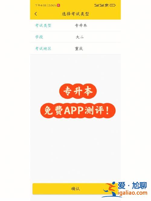 專升本做題有什么軟件，專升本高數(shù)搜題軟件？