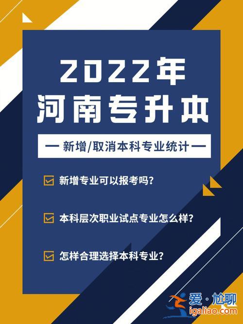 2019年取消專升本？專轉本被取消了嗎？