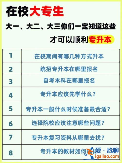 大專升本科好嗎(專科升自己學校的本科好升嗎)？