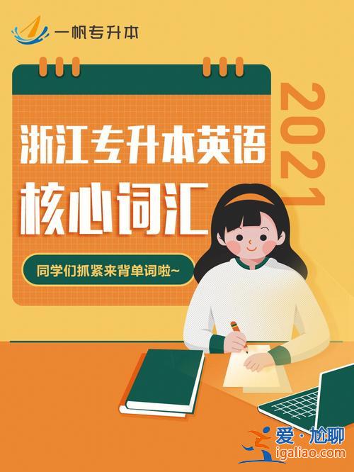 專升本英語寶典下載，專升本英語學習軟件？