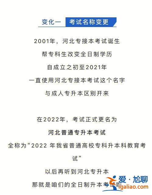 成教院專升本(專升本考試通過率高嗎)？
