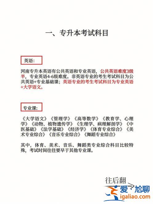2017河南專升本考場，河南專升本考試考場怎么分？