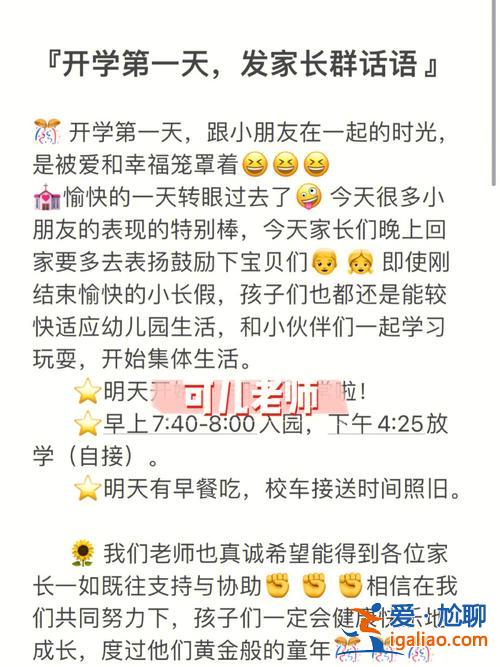 學(xué)前班升學(xué)考試總結(jié)？學(xué)前班考完試發(fā)班級群話術(shù)？