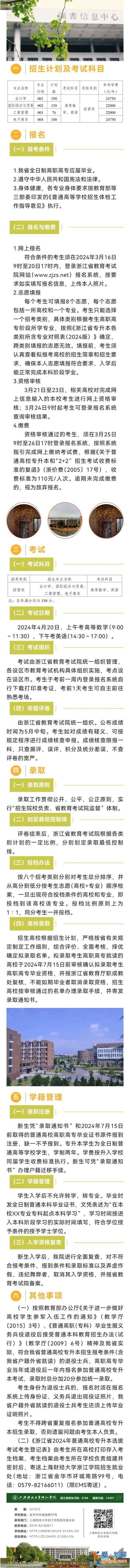 上海財經專升本要求，上海財經大學專升本怎么報名？
