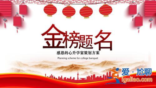 升學宴6點？升學宴一般幾點開始？