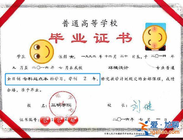 成考專升本學歷 專科升格本科后學生拿什么文憑？
