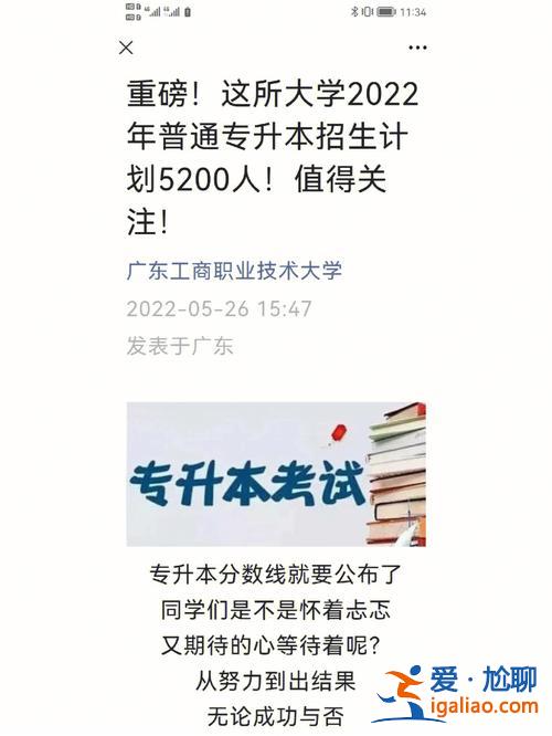 東莞專升本報(bào)名，東莞職業(yè)技術(shù)學(xué)院可以專升本嗎？