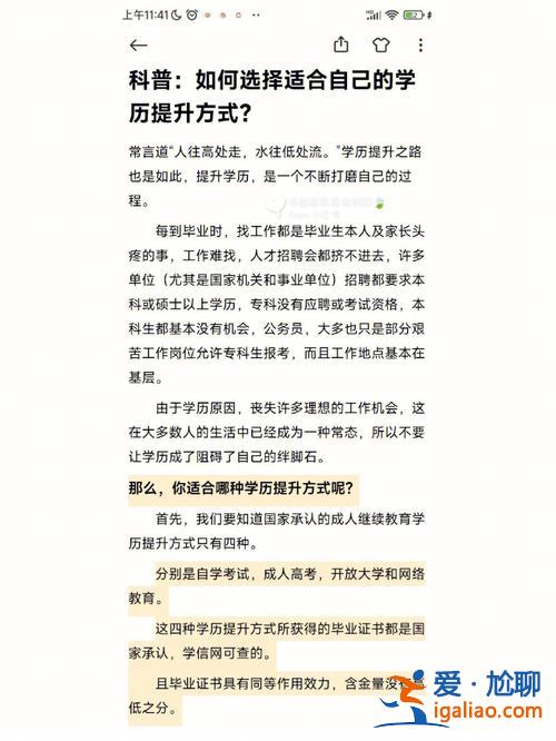 自我如何提升學歷教育，初中生如何提升自己的學歷，有什么作用？