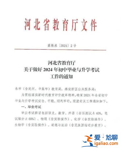 彬州高中升學(xué)時(shí)間是？彬州市2024年中考有關(guān)政策？
