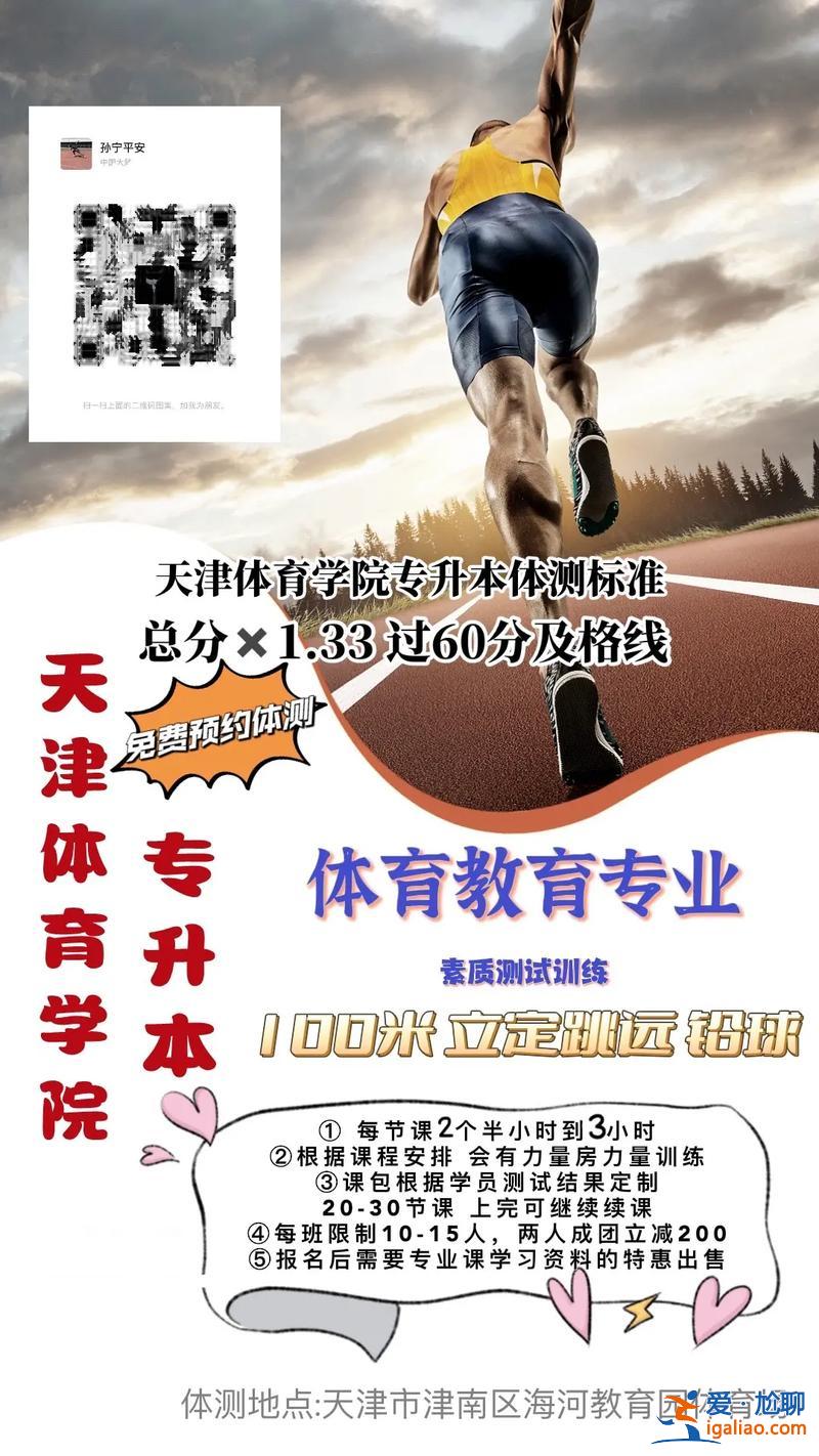 體職院專升本 全日制專升本還有體測嗎？