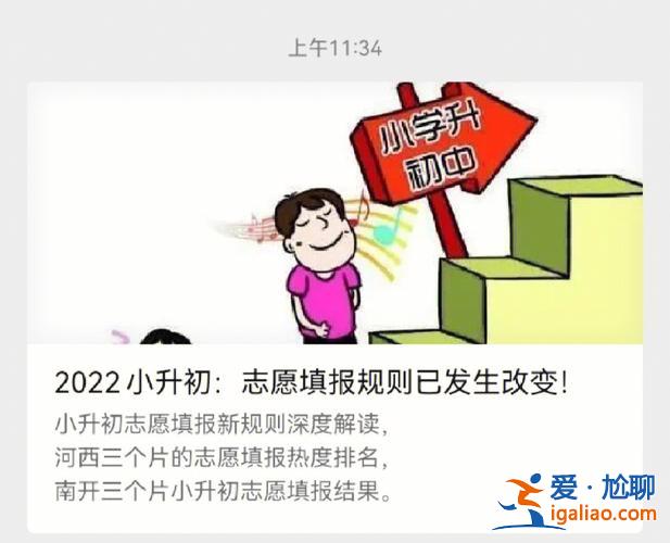 貴州想升學歷 貴陽市小升初想讀其它學校怎么辦？