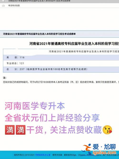 醫學檢驗專升本考題，我想知道醫學檢驗專升本都考什么。容易考過嗎？