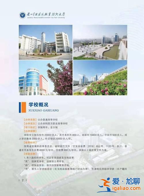 蘭資環專升本(蘭資環專升本能報考哪些學校)？