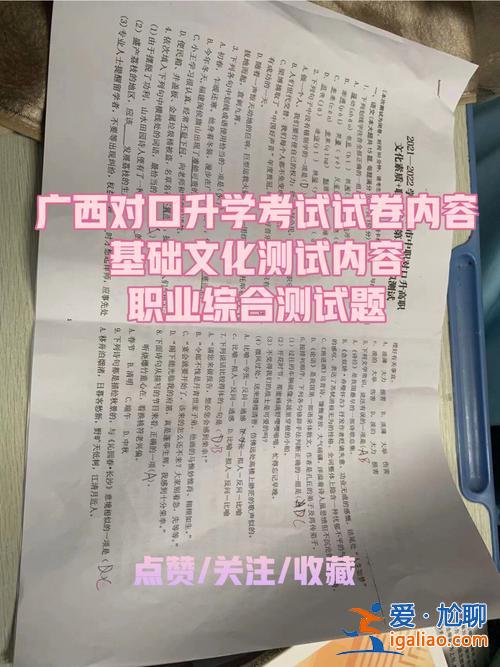 廣西對口升學(xué)是幾月考試(廣西對口升學(xué)考試考什么)？