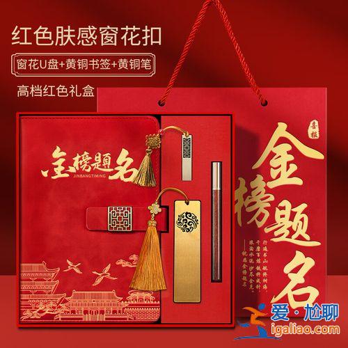 小男孩升學，男孩大學升學宴準備什么禮物？