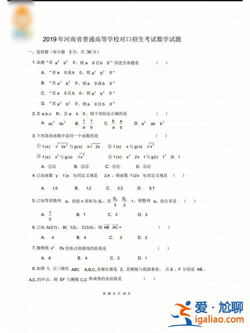 河南對口升學壓題 河南對口升學建筑類都考什么知識？