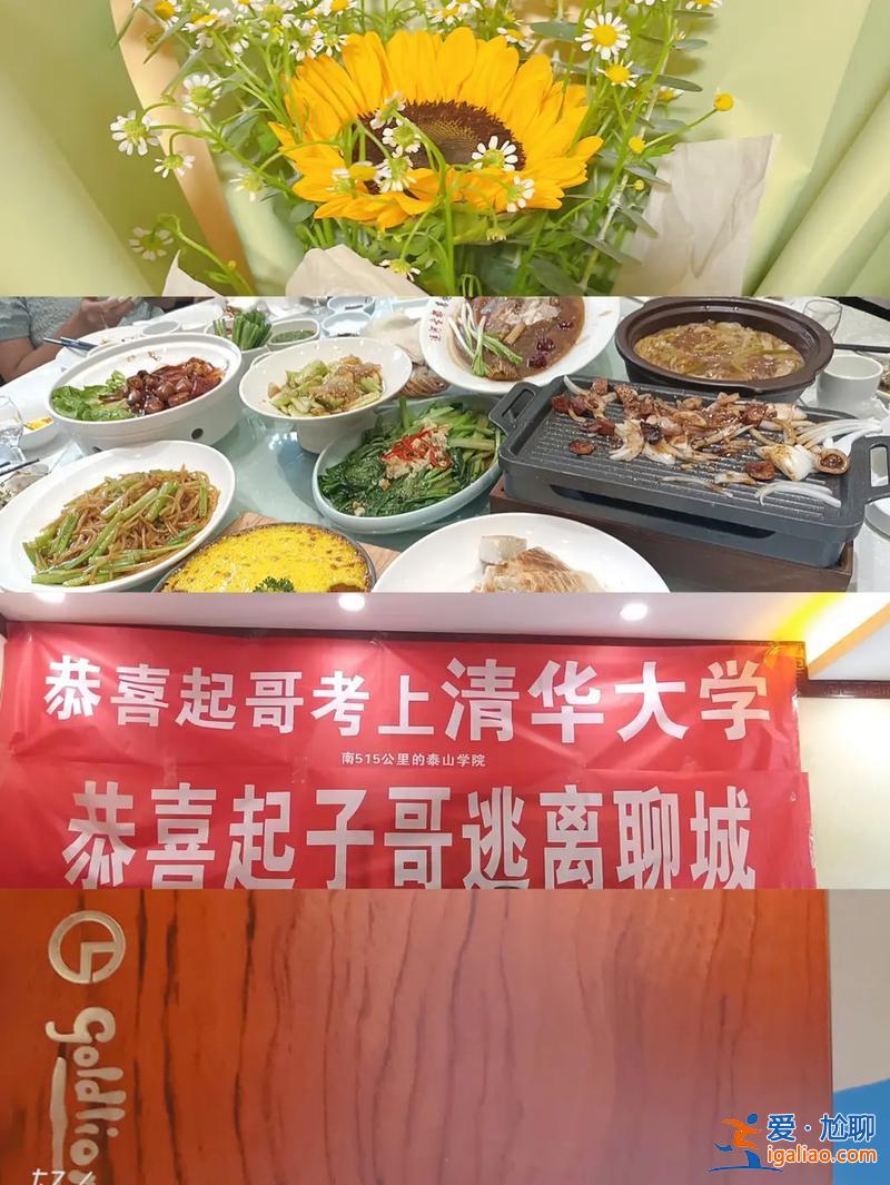 杭州清華大學升學宴時間？清華升學宴文案？