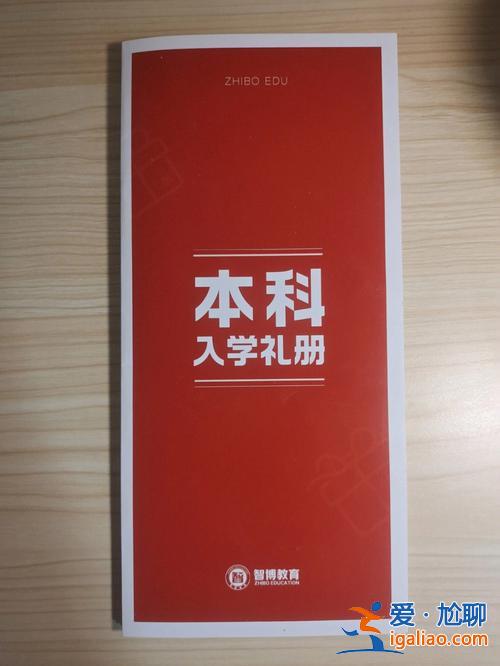 智博專升本吧(智博專升本怎么樣)？