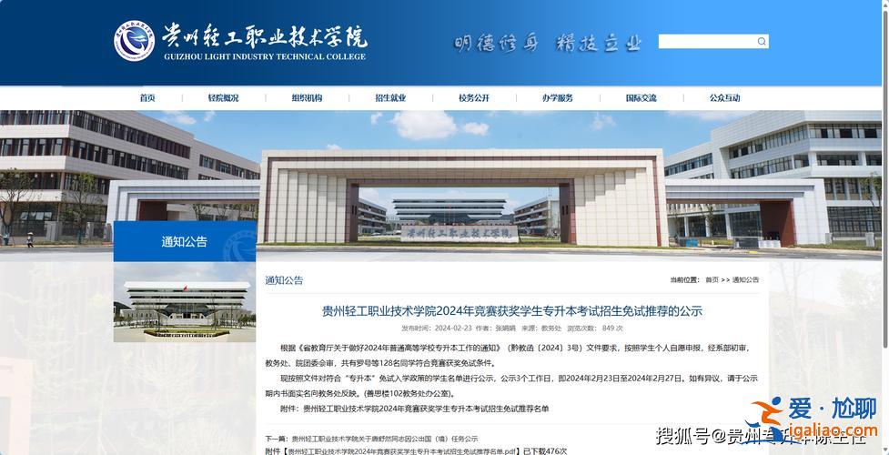 貴州2017專升本答案 貴州輕工職業技術學院可不可以專升本？