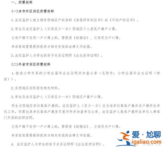 小升初跨市升學流程是什么？2024小學升初中跨區轉學流程？