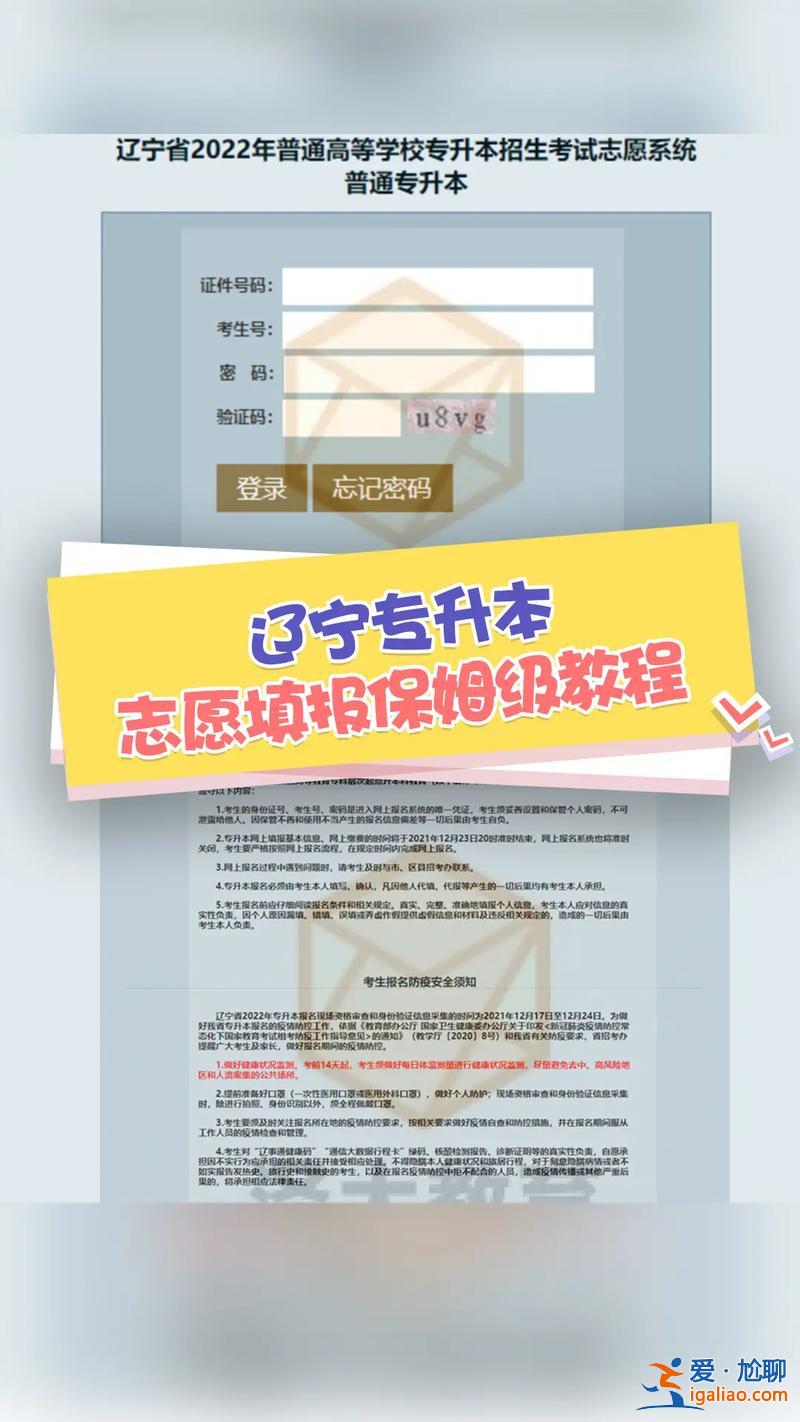 遼寧專升本平行志愿 遼寧省平行志愿錄取方法？