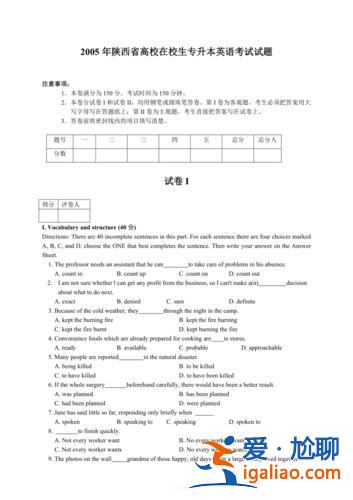 陜西專升本英語難度？陜西專升本英語試題題型？