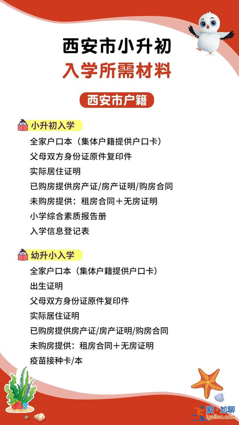 小孩子升學(xué)需要什么？幼兒園升需要準(zhǔn)備一些什么材料？