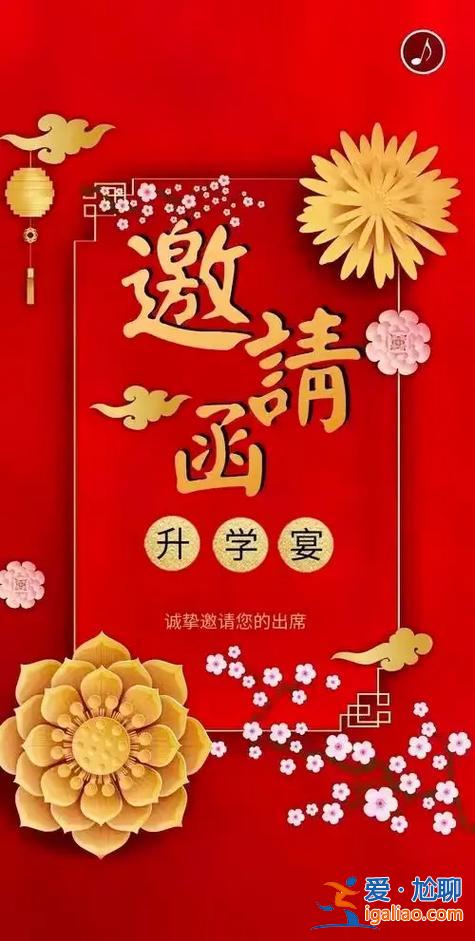七月初中升學宴會？七月初一辦升學宴好嗎？